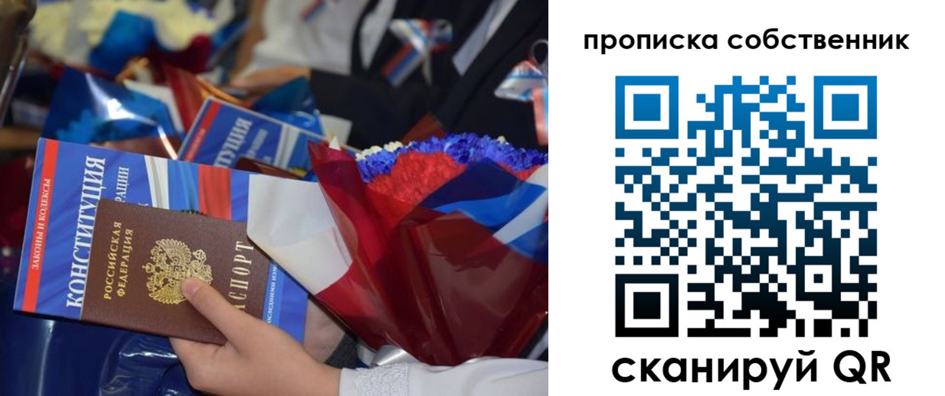 временная регистрация надежно в Новгородской области