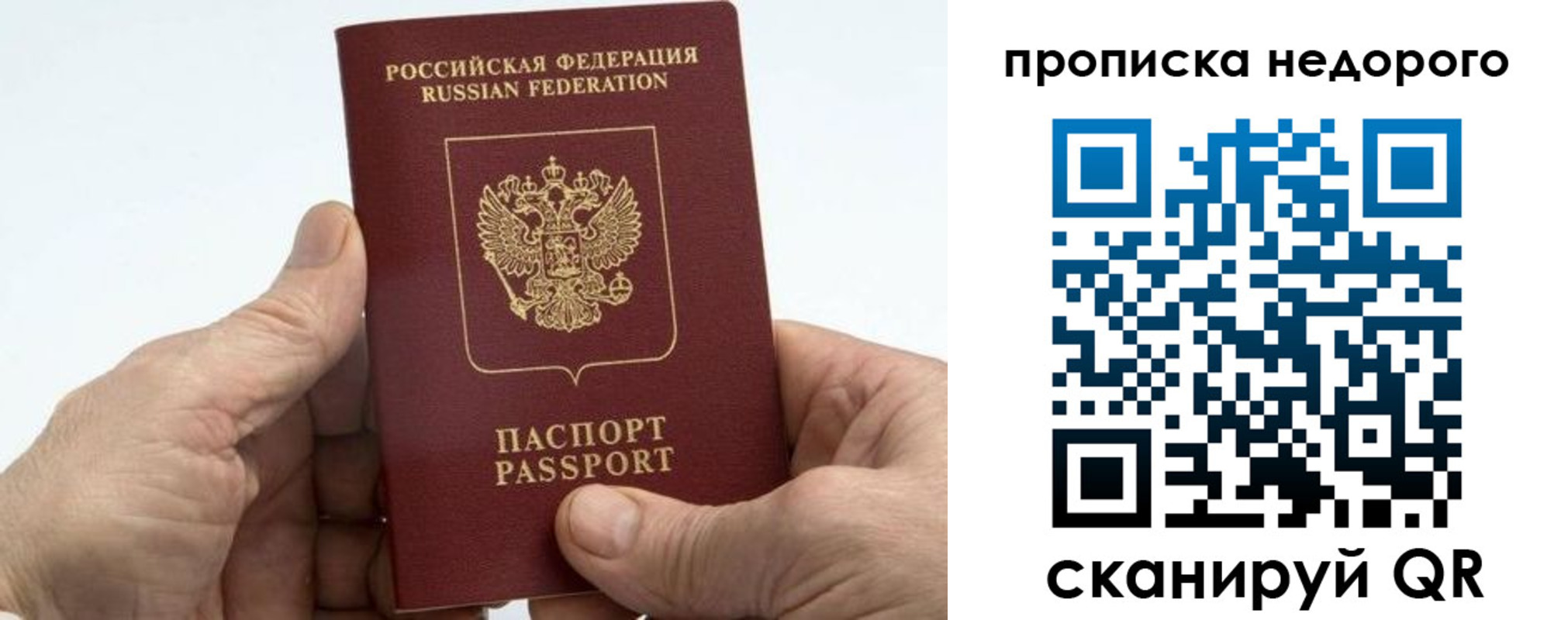 временная регистрация в квартире в Новгородской области