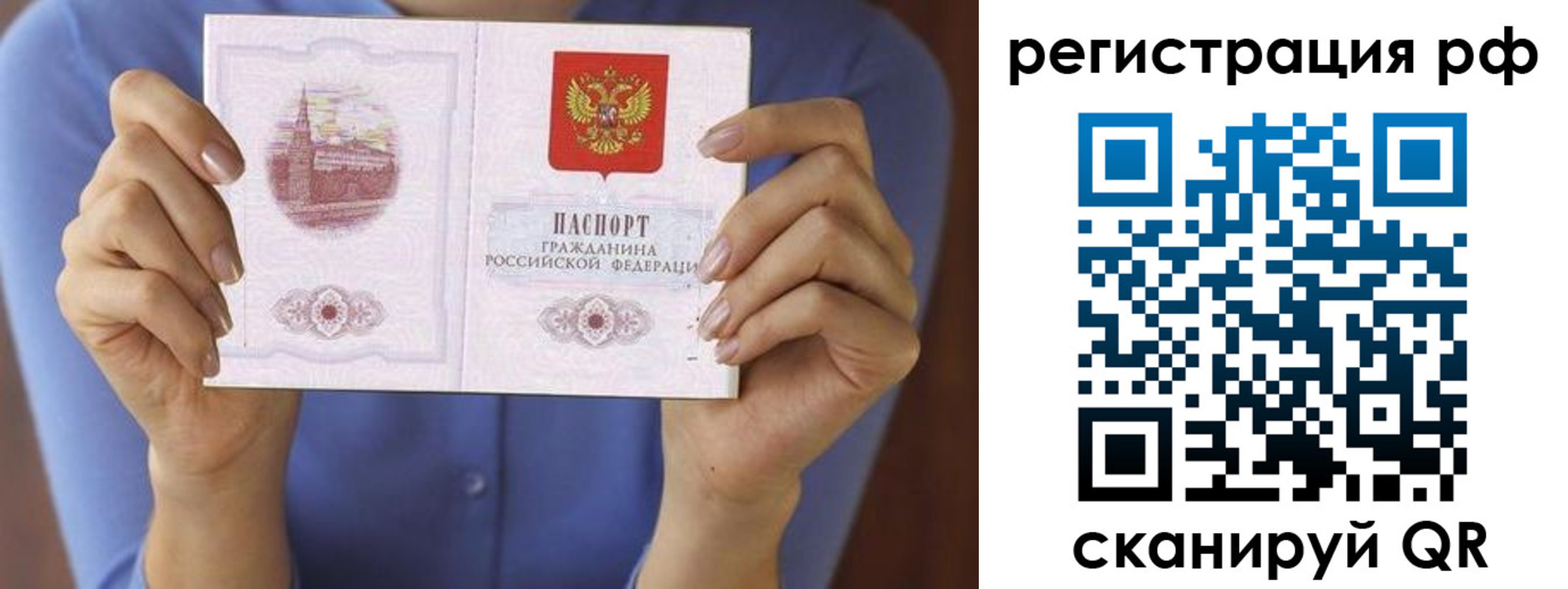 временная прописка в Новгородской области