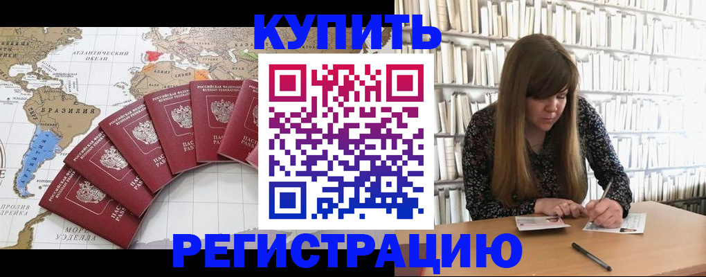 прописка для военкомата в Новгородской области