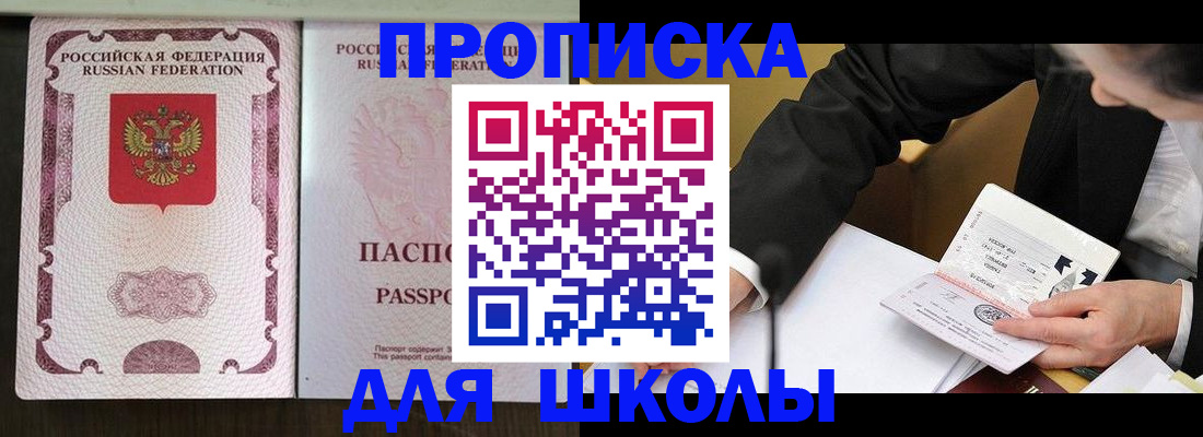 где прописаться в Новгородской области